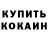 ГАШ хэш An Fisenko