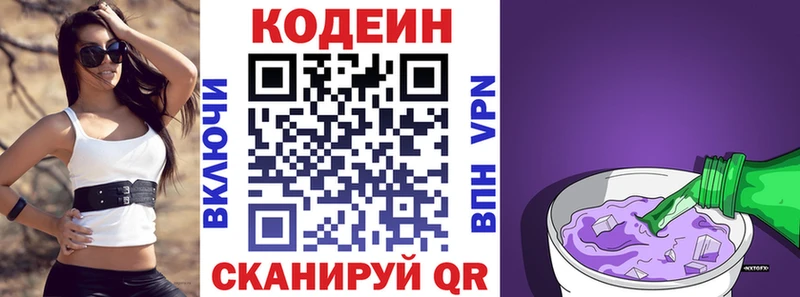 Codein Purple Drank  Мышкин 