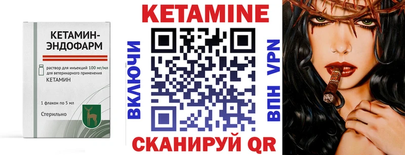 что такое Мышкин КЕТАМИН ketamine