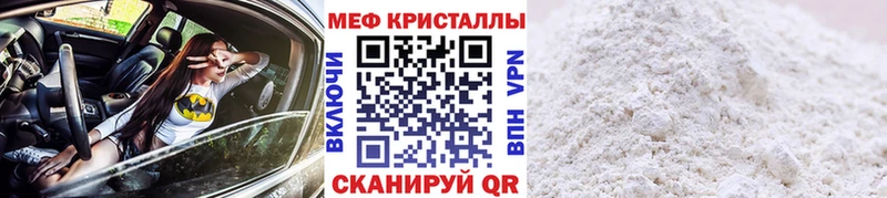 МЕФ мука  Мышкин 