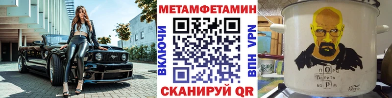 МЕТАМФЕТАМИН Methamphetamine Мышкин