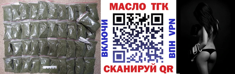 ТГК THC oil  Мышкин 